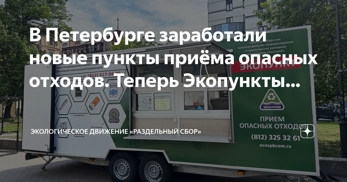 Карта пунктов приема шин у населения