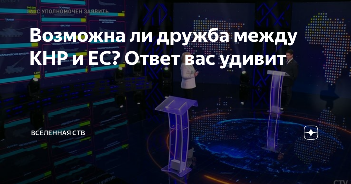 Расскажи вселенной о своих планах