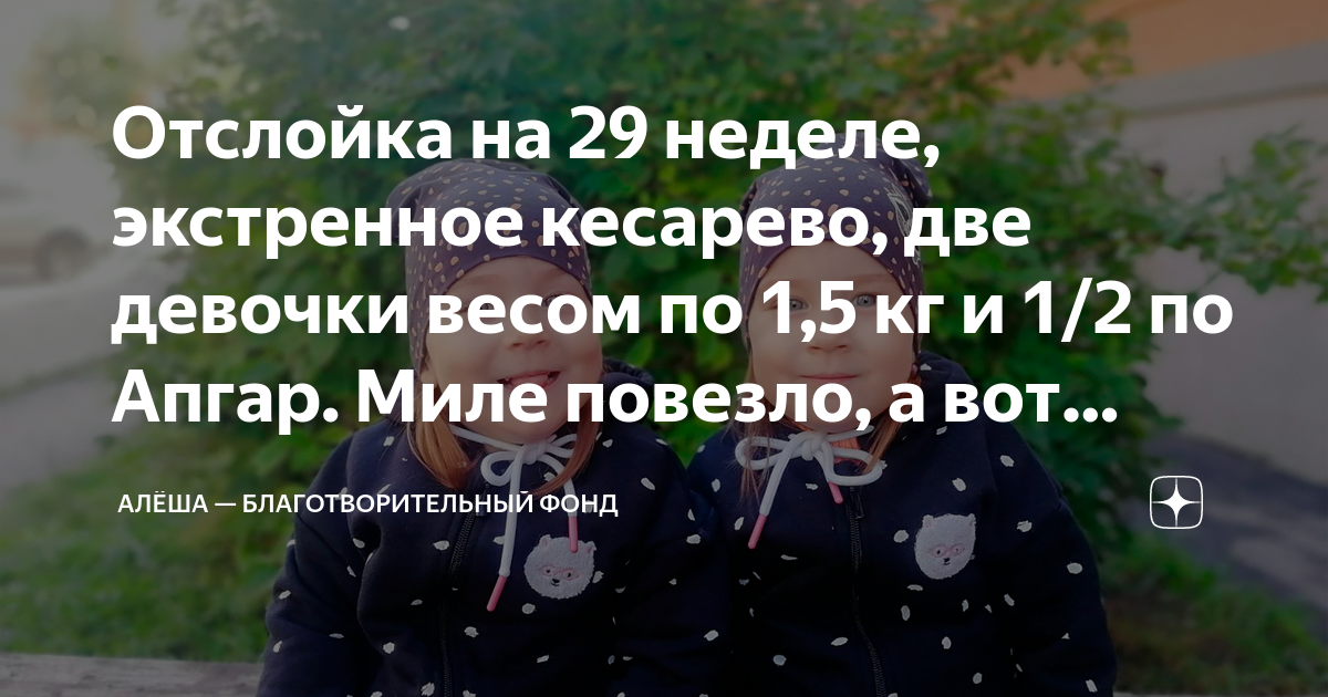 отслойка на 5 неделе беременности