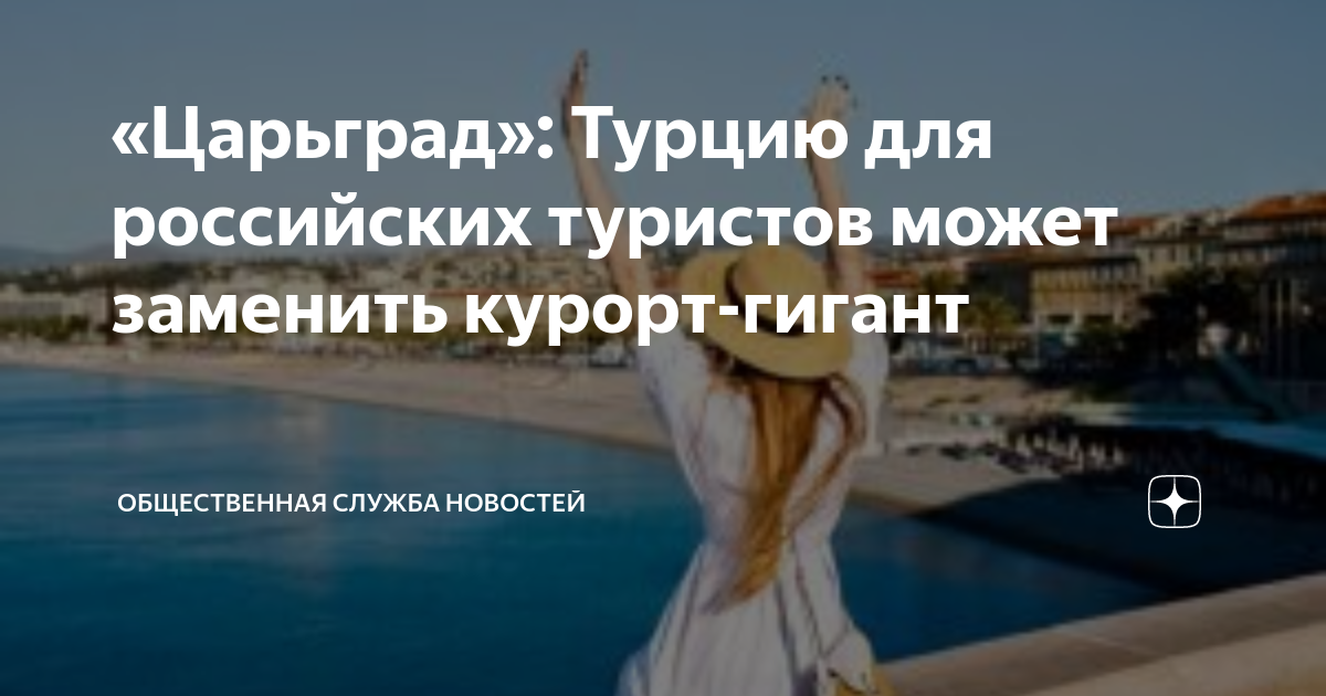 На отдыхе потеряла