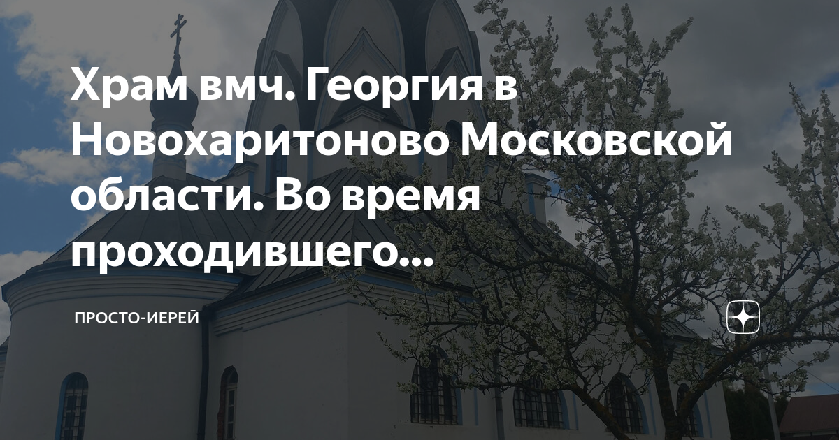 Храм на московской