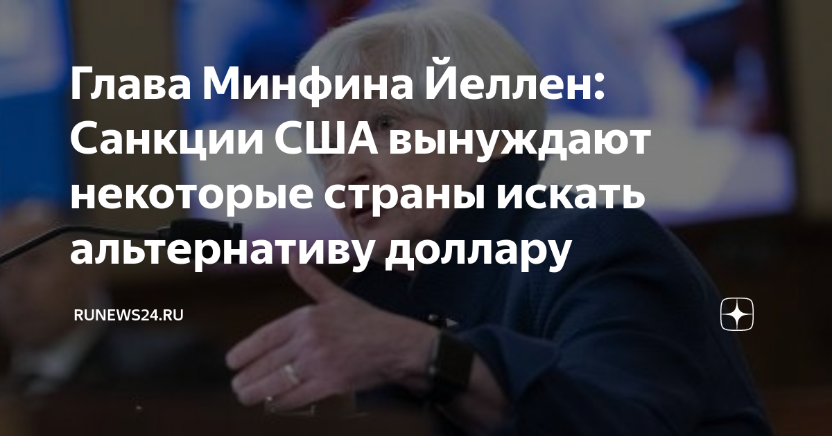 Руководители сша