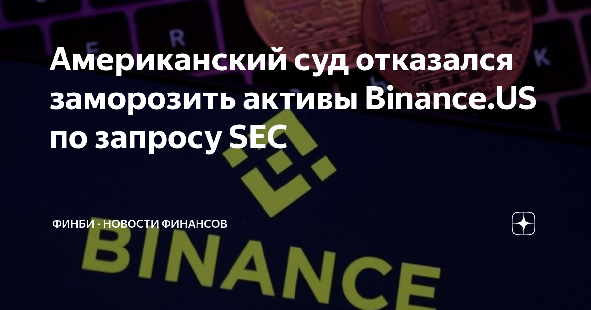 Заморозили активы американского банка