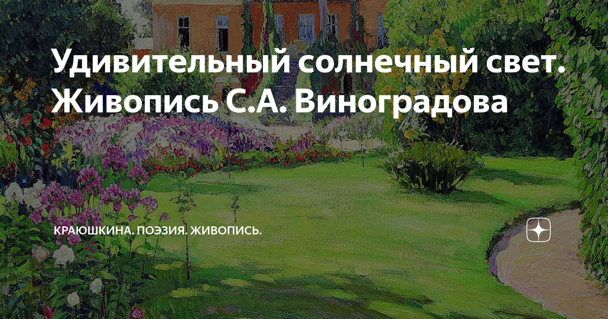 Уже в ранних картинах этого мастера рождается