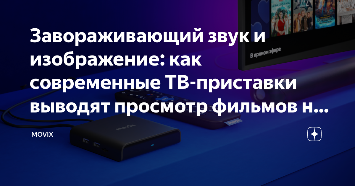 Вывод изображения на телевизор philips