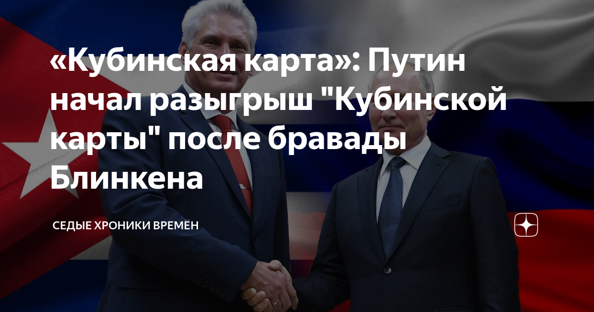 Что такое путинская карта