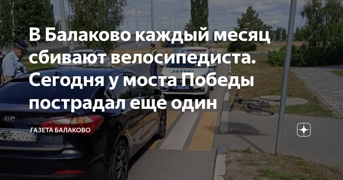 Минская 73 балаково карта