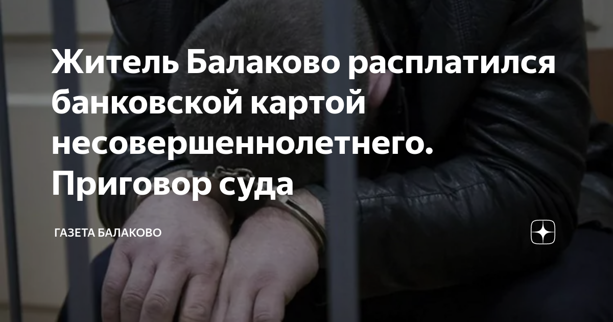 Минская 73 балаково карта