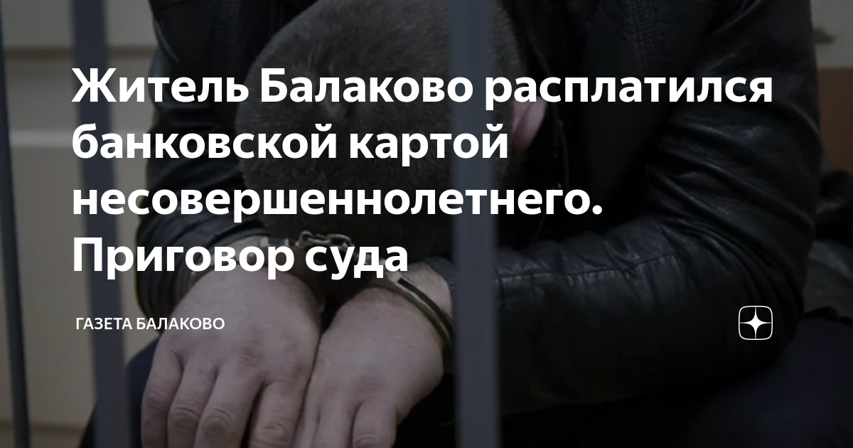 Шевченко 121 балаково карта