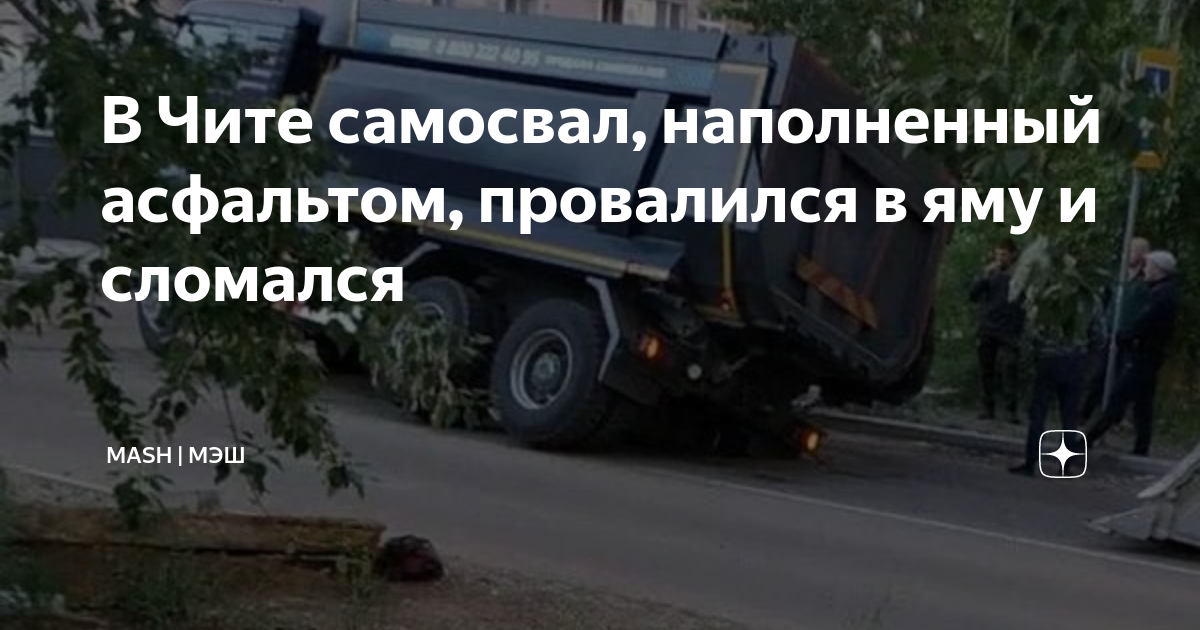 План перекрытия дорог чита