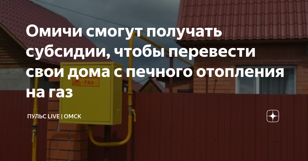 Федеральный проект чистый воздух омск