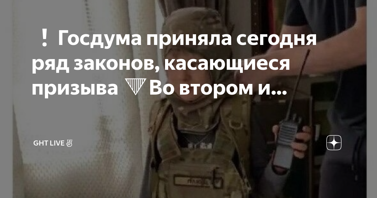 Что такое проект закона