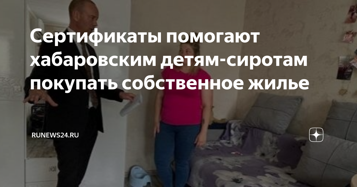 Общественный проект дом минжкх ру