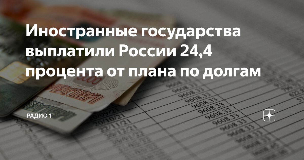 Финансовый план государства называется государственным долгом государственным бюджетом