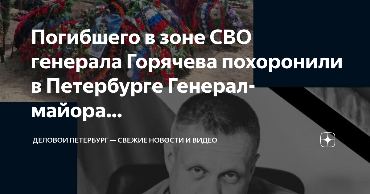 Почему умирают генералы. Генерал лебедь и рохлин. Могила генерала рохлина. Почему умирают генералы. Лев яковлевич рохлин.