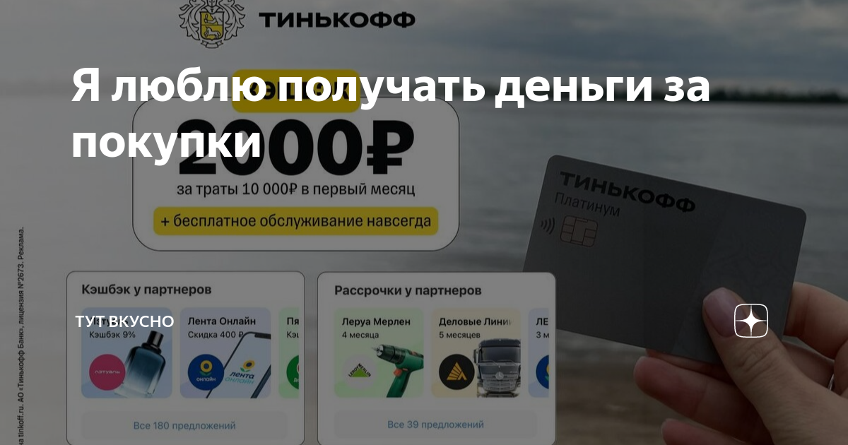 Топливная карта тинькофф для физических