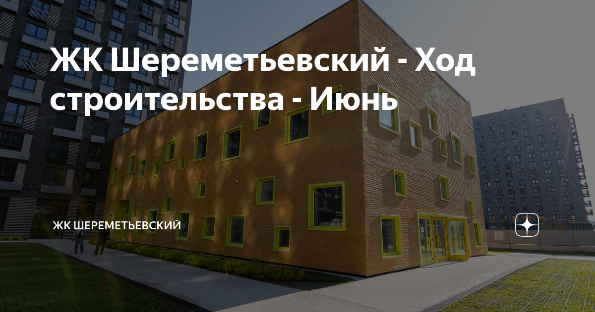 Метро жк спутник проект