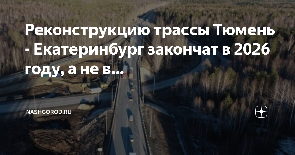 Железная дорога тюмень екатеринбург карта