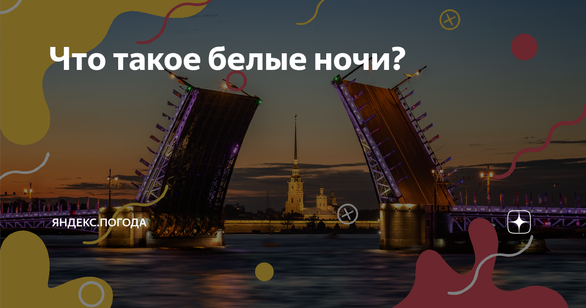 Солнце скрылось за горизонтом потому что наступила ночь схема
