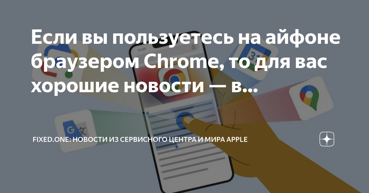 Мир карта приложение на айфон