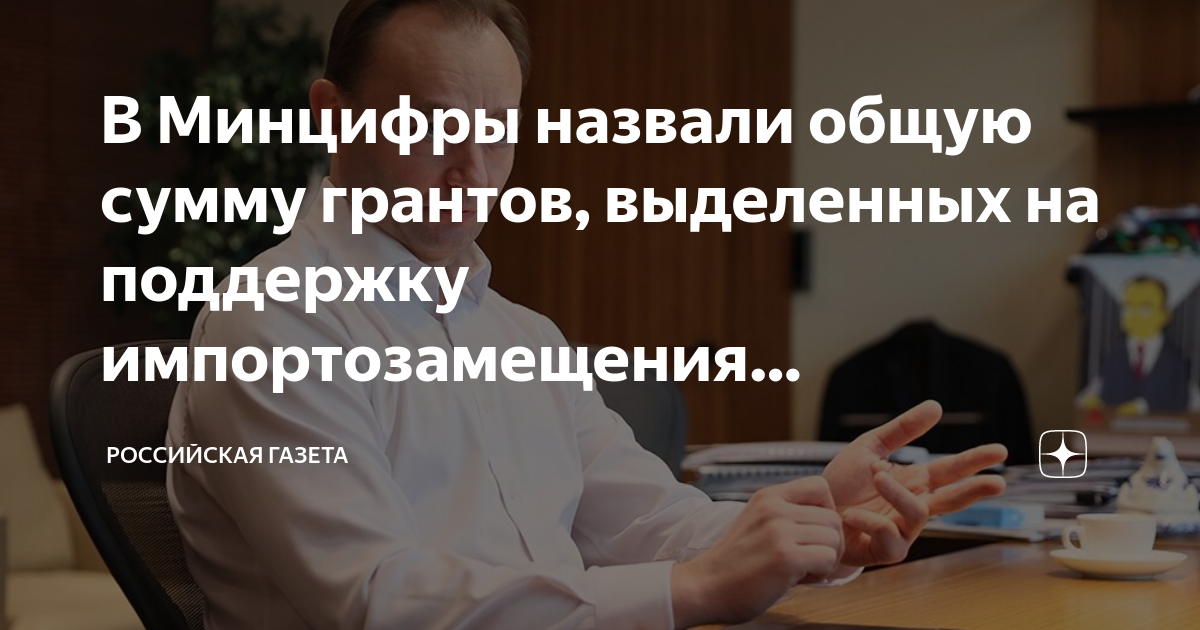 Дорожная карта по переходу на отечественное программное обеспечение