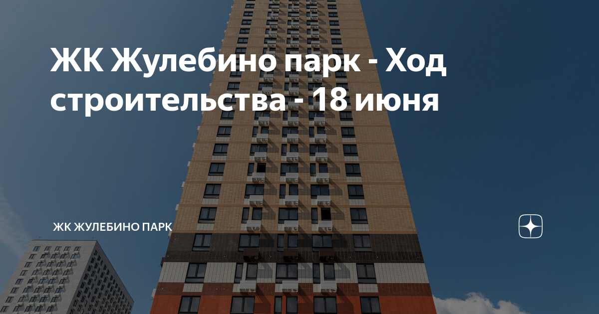 Проект жк жулебино парк