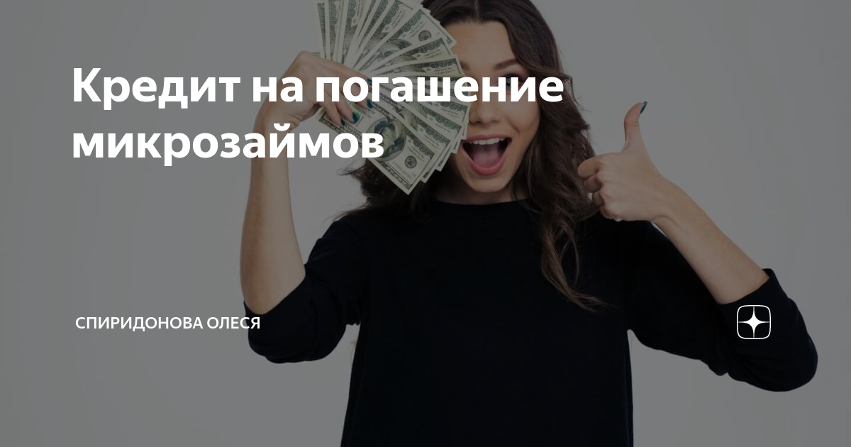 Карта погашения кредита мкб как пользоваться
