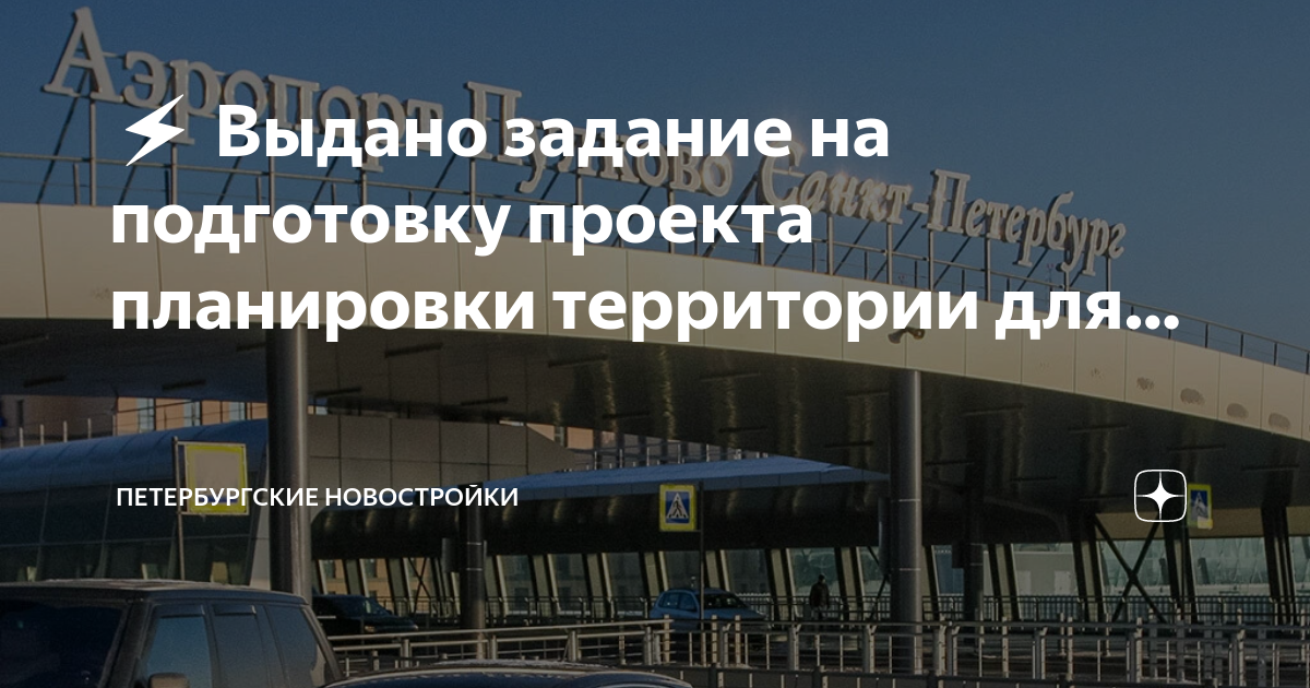 Комиссия городского планирования подготовила проект строительства