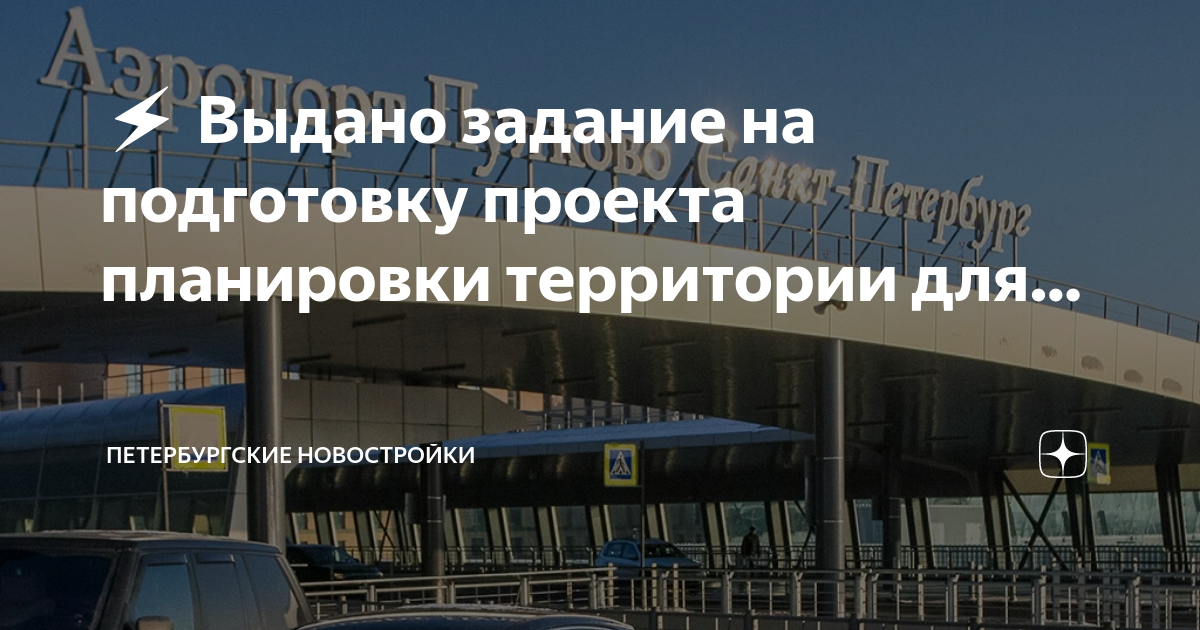 Комиссия городского планирования подготовила проект