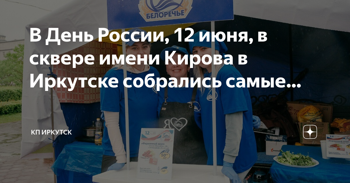 Иркутск карта сквер кирова иркутск