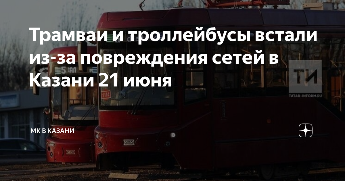 1 троллейбус казань карта