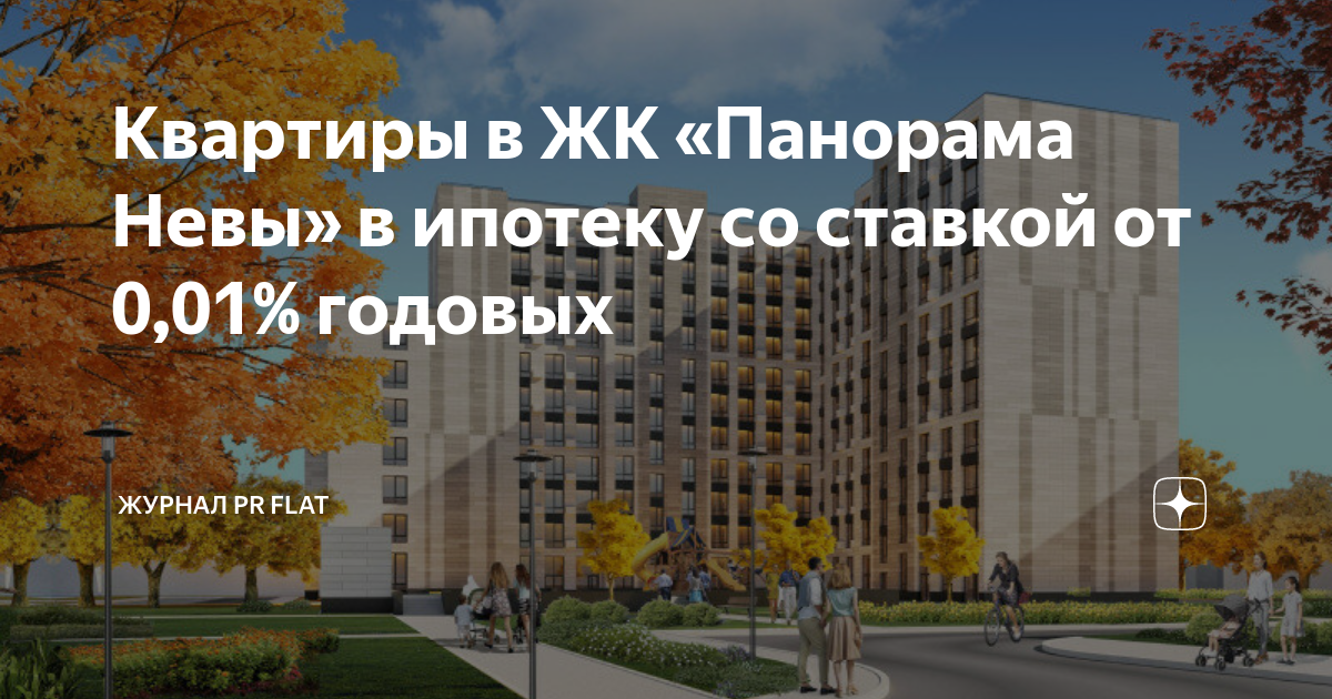 Проект территория жк свой