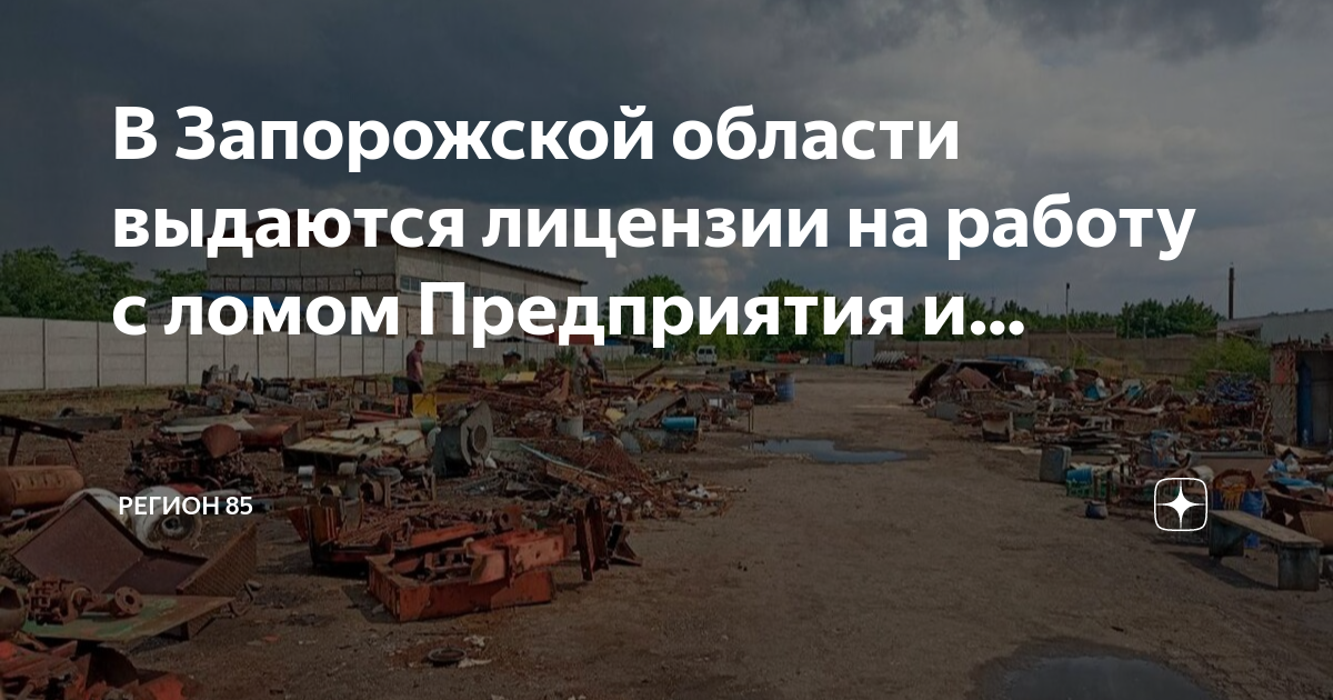 Разрешение на миссионерскую деятельность образец