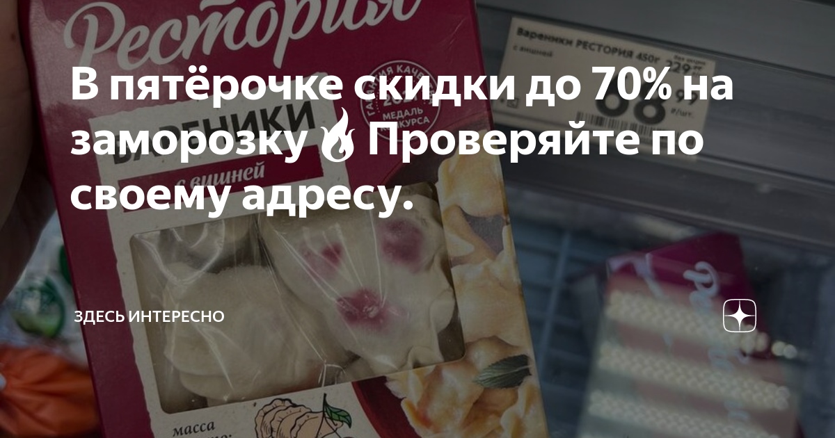 Скидочная карта зайди увидишь