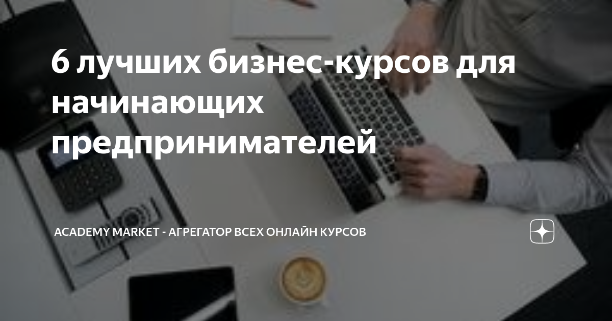 Эксперт в области управления проектами