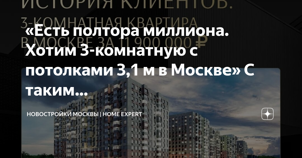 План новостроек москвы до 2025 года схема