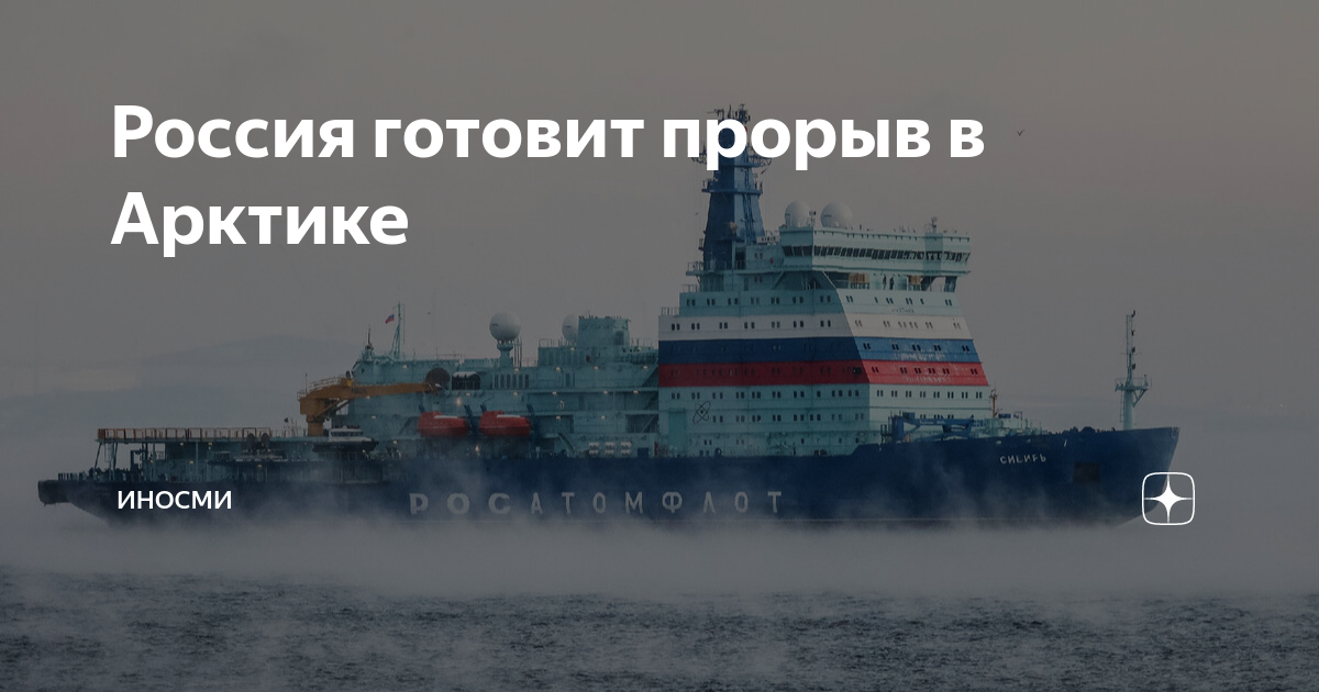 Проект северный поток 2 является