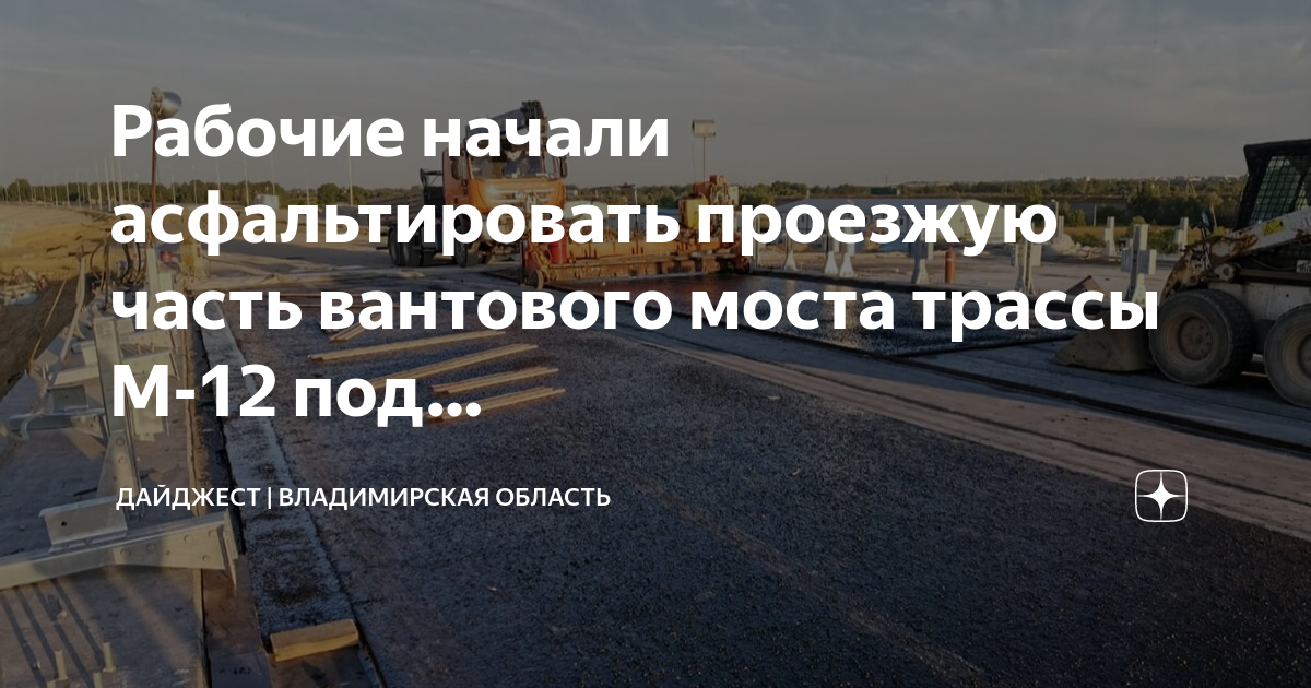 Схема трассы м12 по московской области