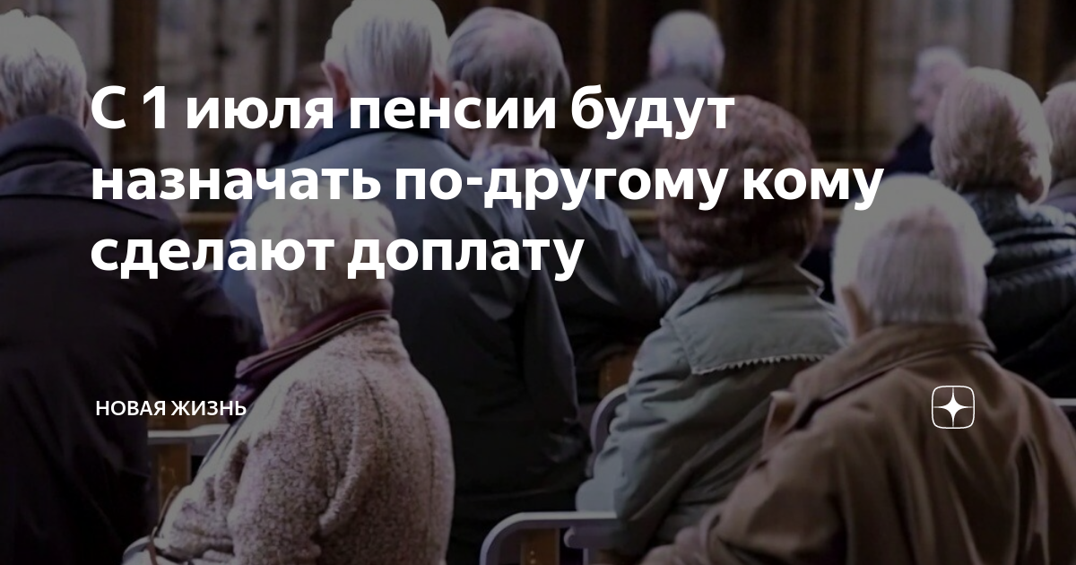Проект закона об индексации пенсий работающим пенсионерам