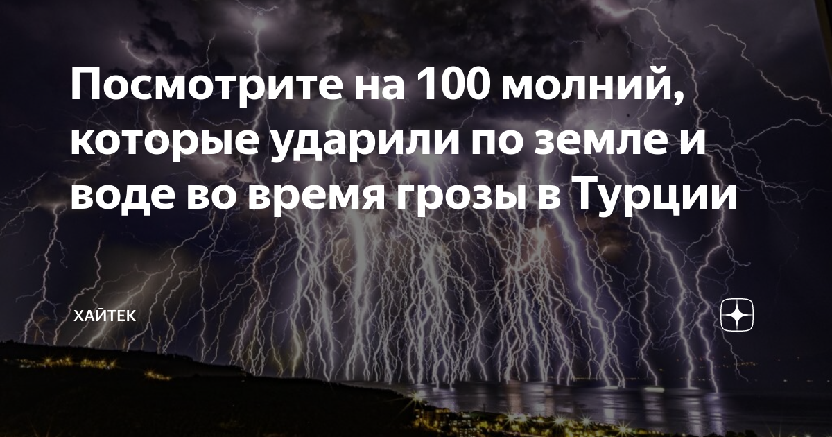 Молнии и грозы в реальном времени карта
