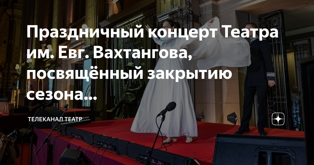 Театр вахтангова карта