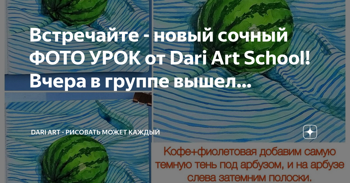 Рисовать может каждый набор