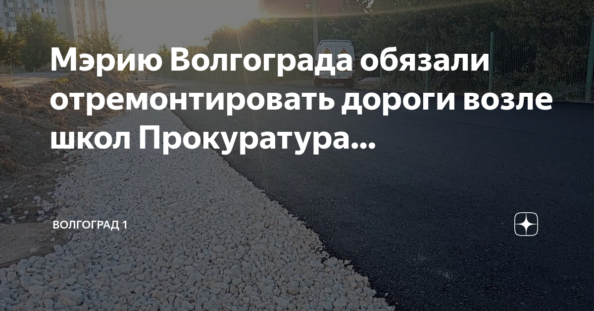 Школа 95 волгоград краснооктябрьский карта