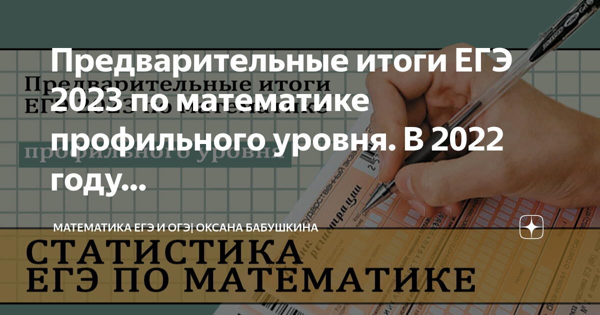 Всероссийский проект егэ 100 баллов математика базовый уровень