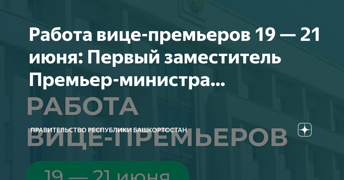 Руководитель проекта уфа вакансии - 80 фото