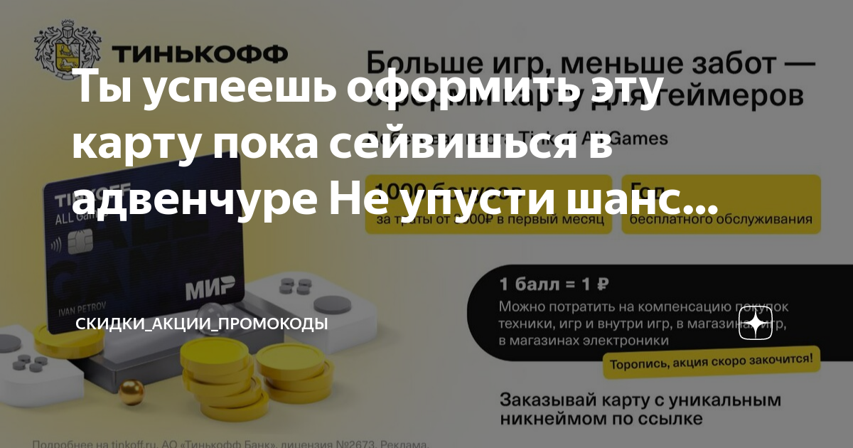 Карта тинькофф не работает в транспорте