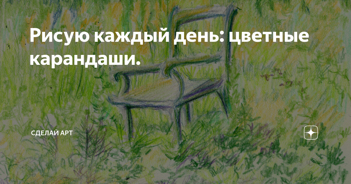 Постоянно рисую цветы психология