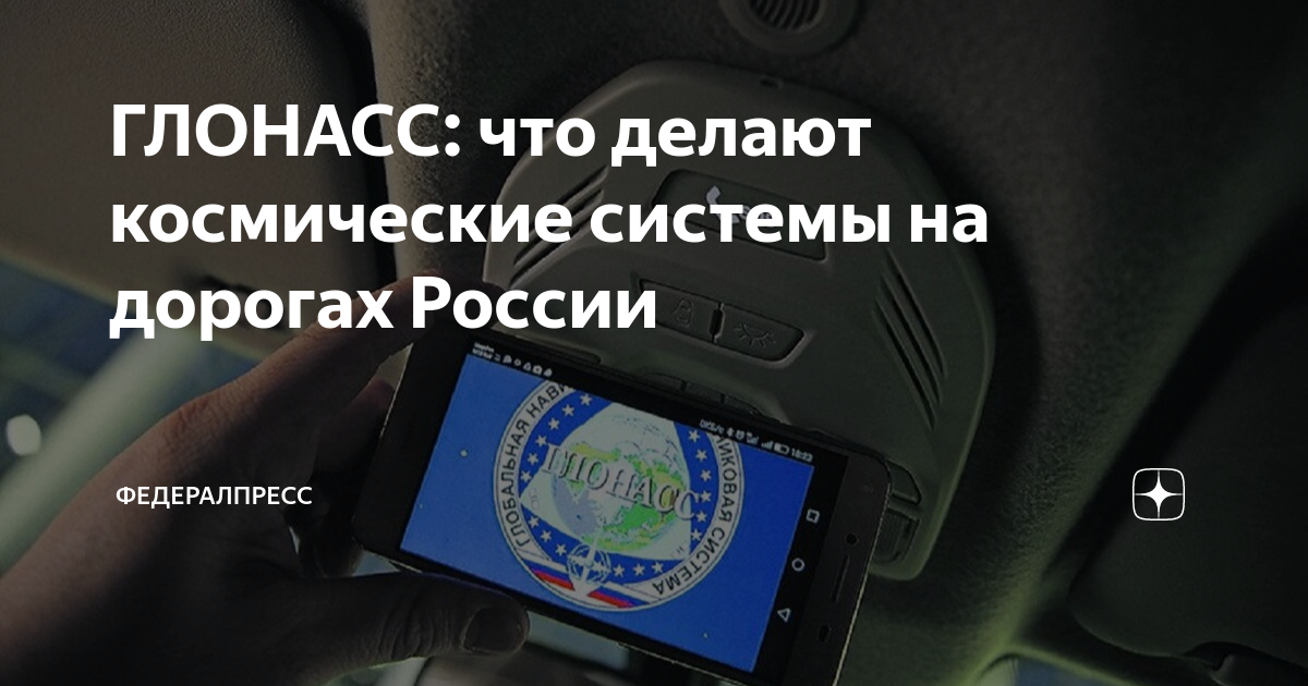 Глонасс сим карта в машине