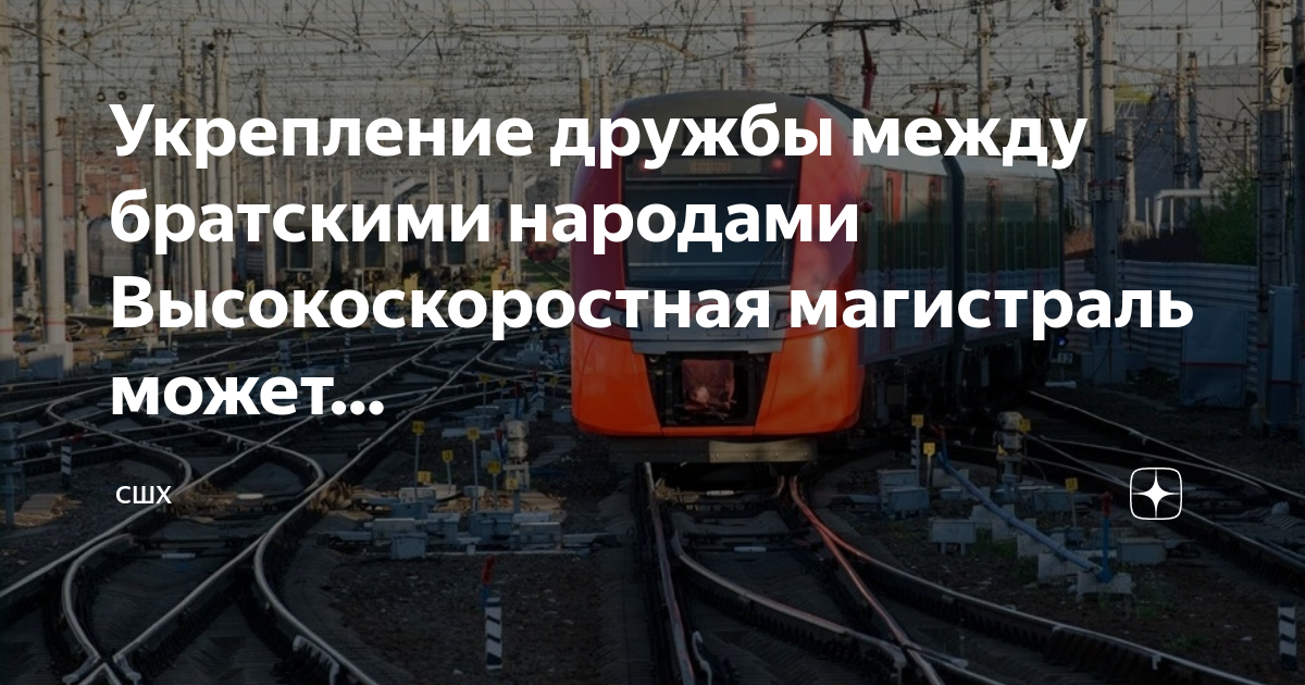 Всм 1 москва санкт петербург проект