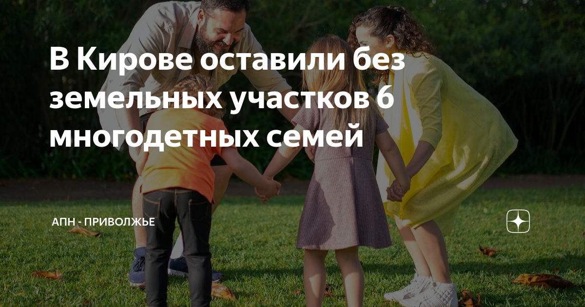 Марьино киров земля многодетным карта